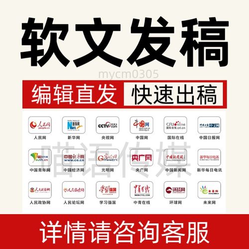 新聞媒體發(fā)稿全攻略 從投稿到營(yíng)銷(xiāo)推廣的實(shí)戰(zhàn)指南