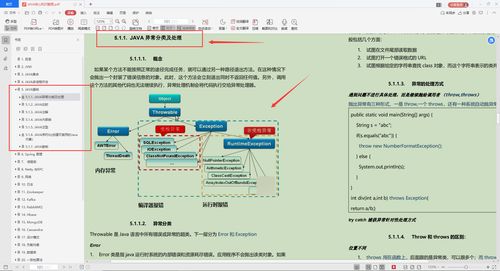 全網(wǎng)首發(fā)《Alibaba Java工程師成長筆記》 你與大廠員工的差距，遠(yuǎn)不止技術(shù)，更在于工程思維