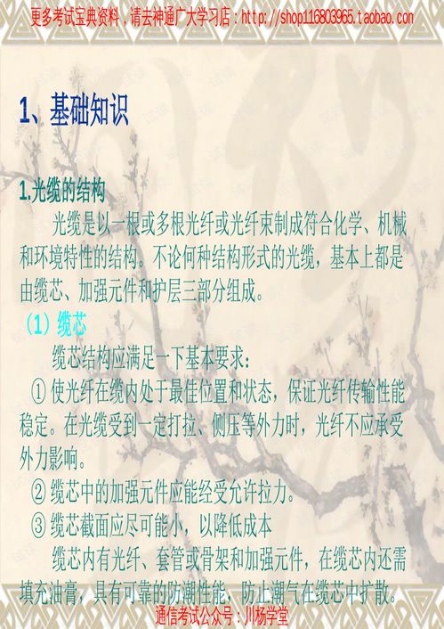 網絡通訊工程設計與施工 從設計到實踐的核心要點