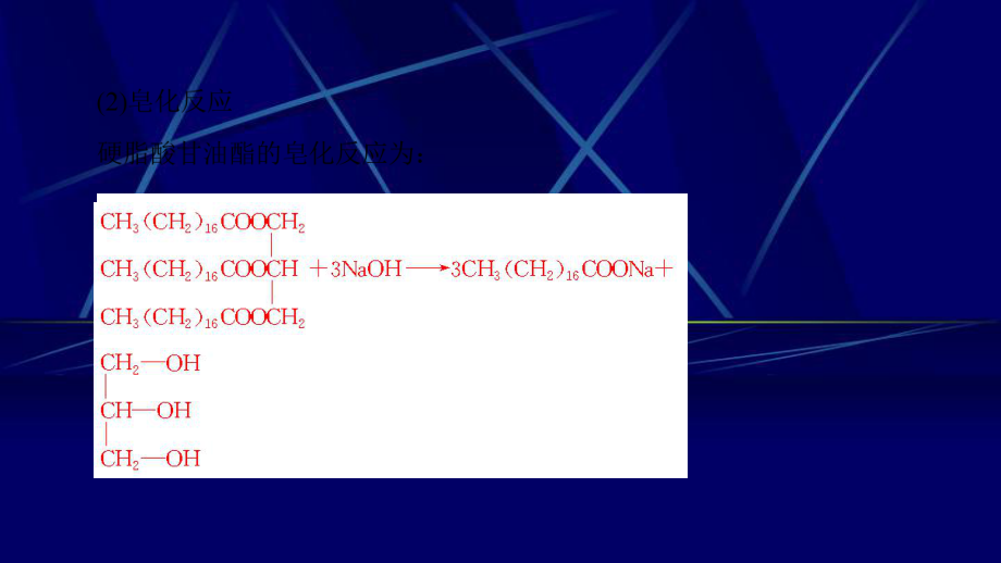 怎樣科學使用衛生清潔用品 —— 高中化學選修1主題5課題2教學解析